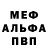 MDMA молли Will3482