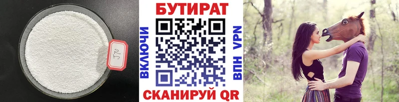 Бутират BDO 33%  Брюховецкая 