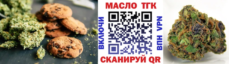 Еда ТГК конопля  где найти   Брюховецкая 