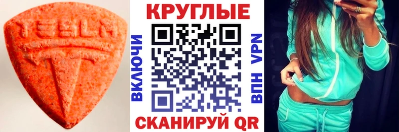 ЭКСТАЗИ Philipp Plein  как найти закладки  Брюховецкая 