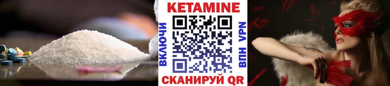 КЕТАМИН ketamine  Брюховецкая 