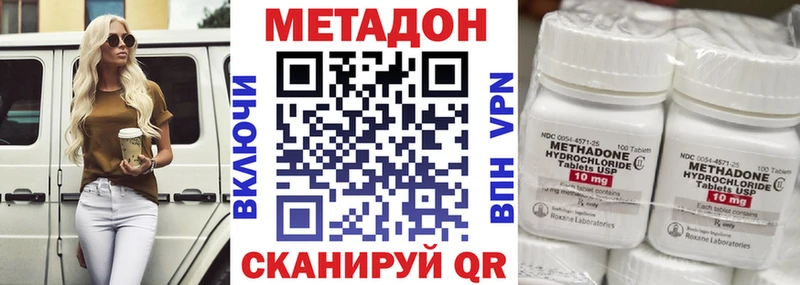 купить наркотики цена  hydra ССЫЛКА  МЕТАДОН кристалл  Брюховецкая 